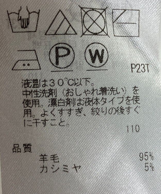 ONWARD Reuse Park 【23区】ニット秋冬 オフホワイト