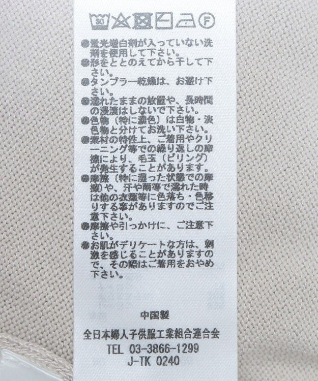 Green Parks ２ＷＡＹ　ラッフル切替ニットトップス Gray