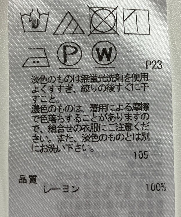 ONWARD Reuse Park 【ICB】カットソー春夏 レッド