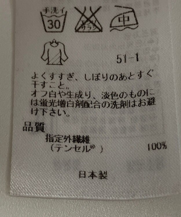 ONWARD Reuse Park 【自由区】カットソー秋冬 グリーン