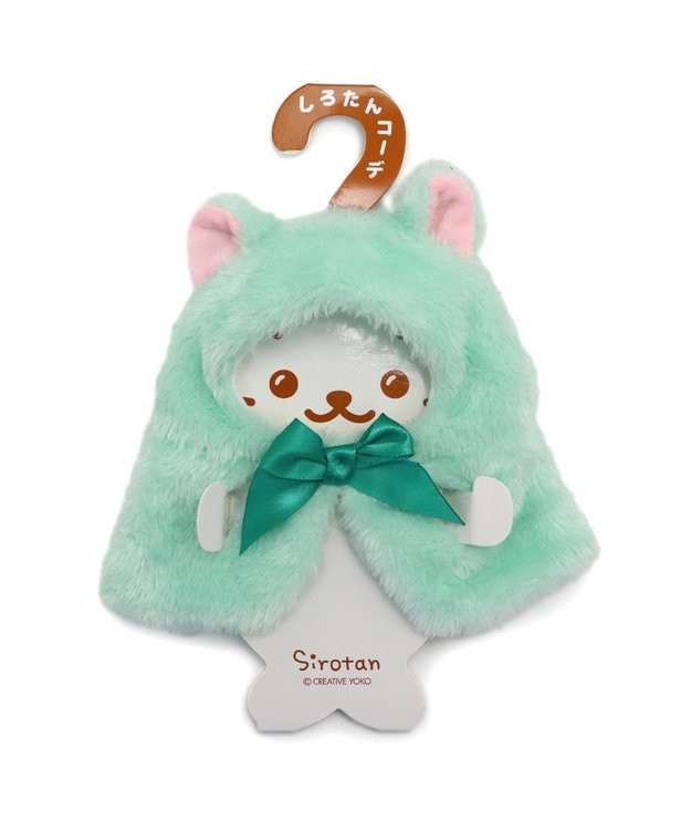 Mother garden しろたん ついてきちゃうしろたん マスコット 着せ替え服 《にゃんこポンチョ 緑》 単品 緑