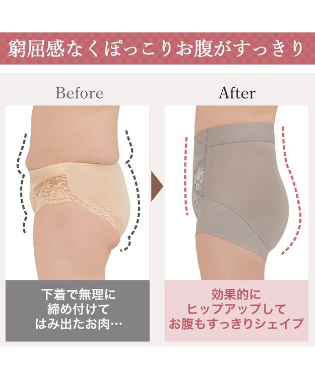 BRADELIS New York 【BRADELIS NewYork peace】綿混フィットレースショーツ ウエストからヒップ下まですっぽり包み補整するショーツ グレージュ