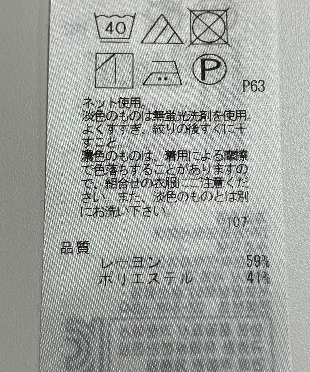 ONWARD Reuse Park 【23区】カットソー秋冬 ホワイト