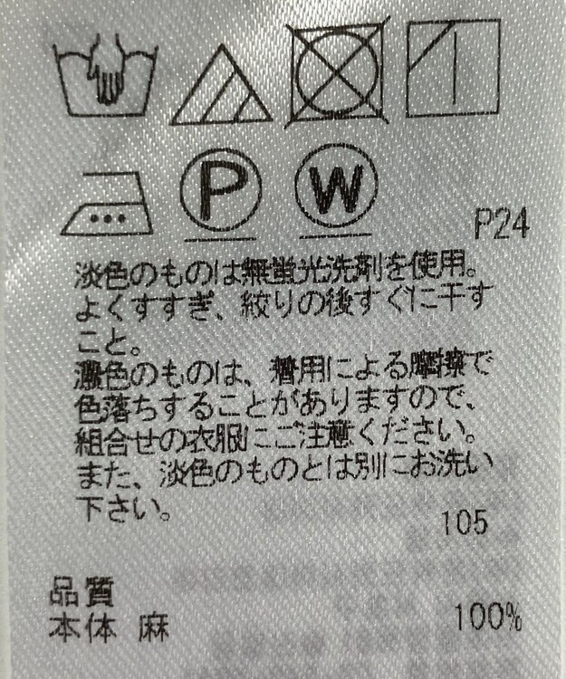 ONWARD Reuse Park 【23区】スカート春夏 オフホワイト