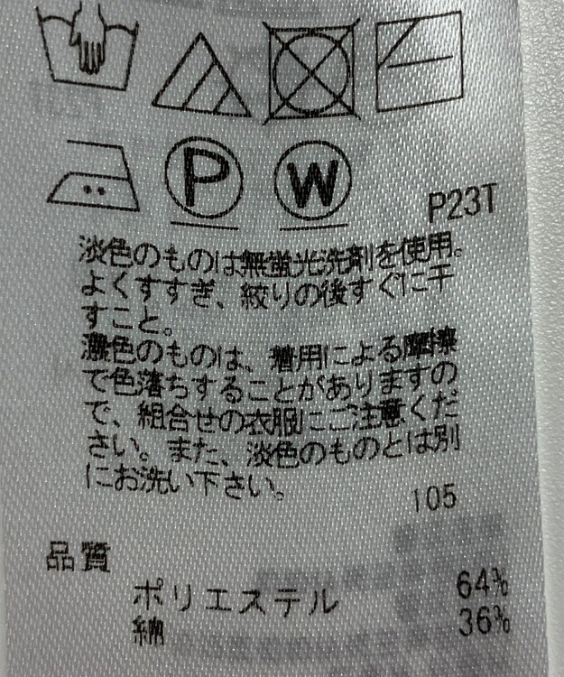 ONWARD Reuse Park 【ICB】ニット春夏 イエロー