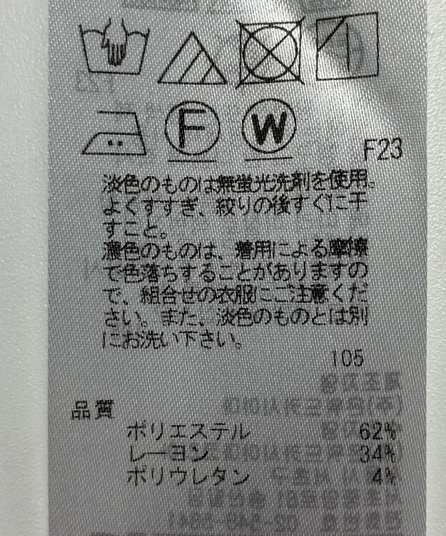 ONWARD Reuse Park 【自由区】パンツ秋冬 グレー