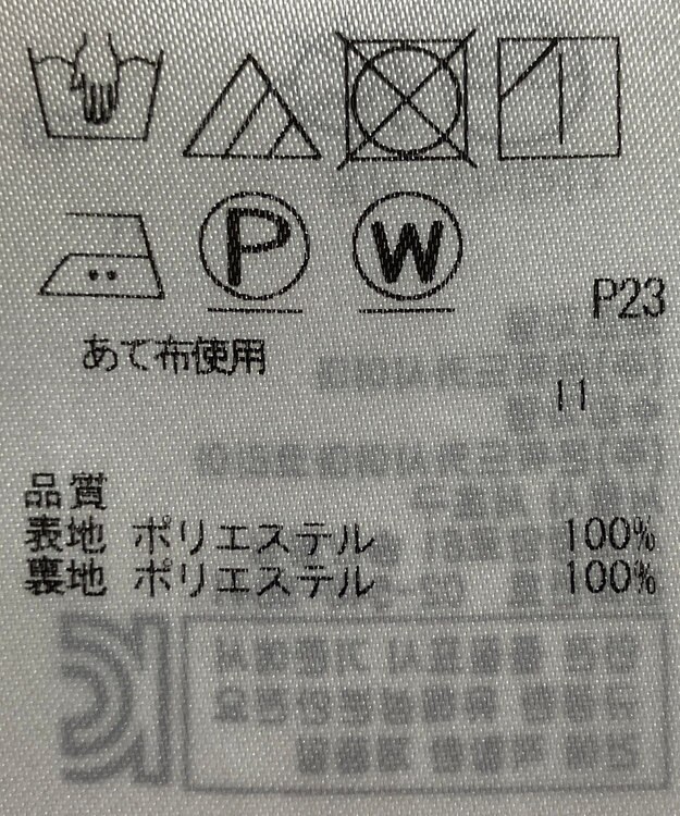 ONWARD Reuse Park 【組曲】スカート春夏 グリーン