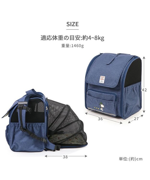 PET PARADISE スヌーピー 折畳み ハウス リュック 《ビーグルスカウト》 小型犬 ネイビー