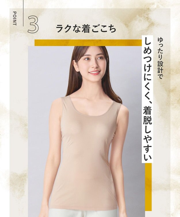 Wing インナー オーガニックコットン100％(身生地部) 吸汗速乾性(身生地部) ゆったり設計 【綿の贅沢 オーガニック】 ノースリーブ タンクトップ EL1171 ウイング／ワコール ベージュ