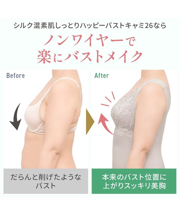 BRADELIS New York 【BRADELIS NewYork peace】シルク混素肌しっとりハッピーバストキャミ26 補正下着 カップ付き ブラトップ ブラキャミソール シェイパー グレージュ