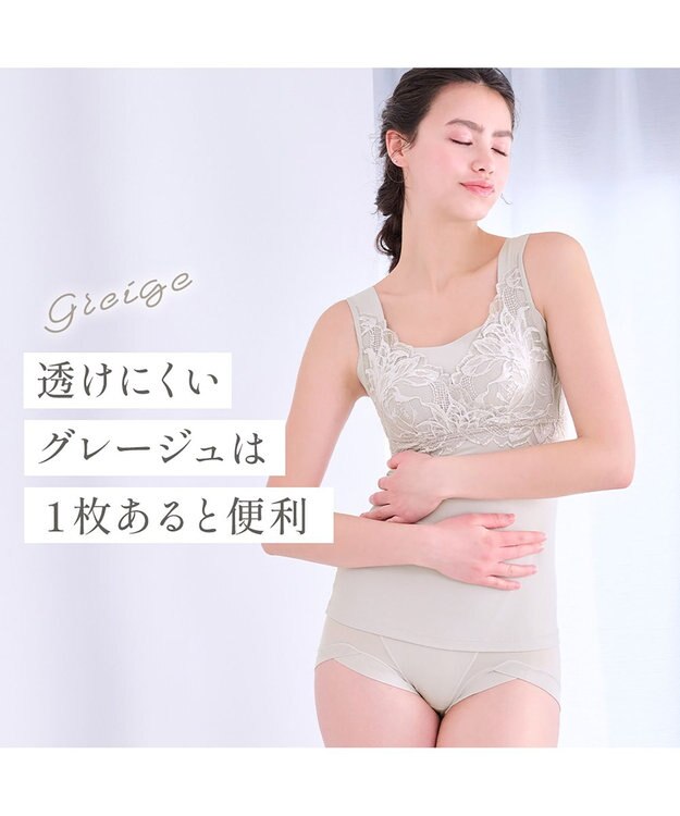 BRADELIS New York 【BRADELIS NewYork peace】シルク混素肌しっとりハッピーバストキャミ26 補正下着 カップ付き ブラトップ ブラキャミソール シェイパー グレージュ