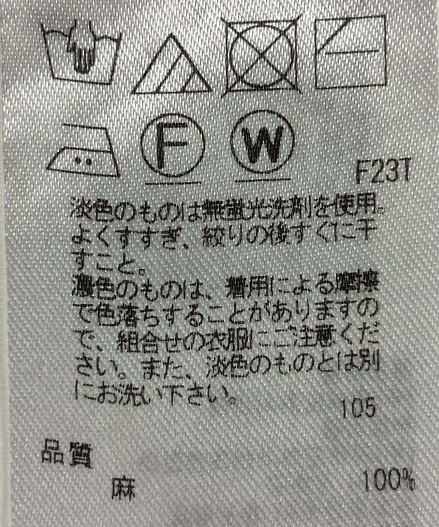 ONWARD Reuse Park 【23区】ニット春夏 イエロー