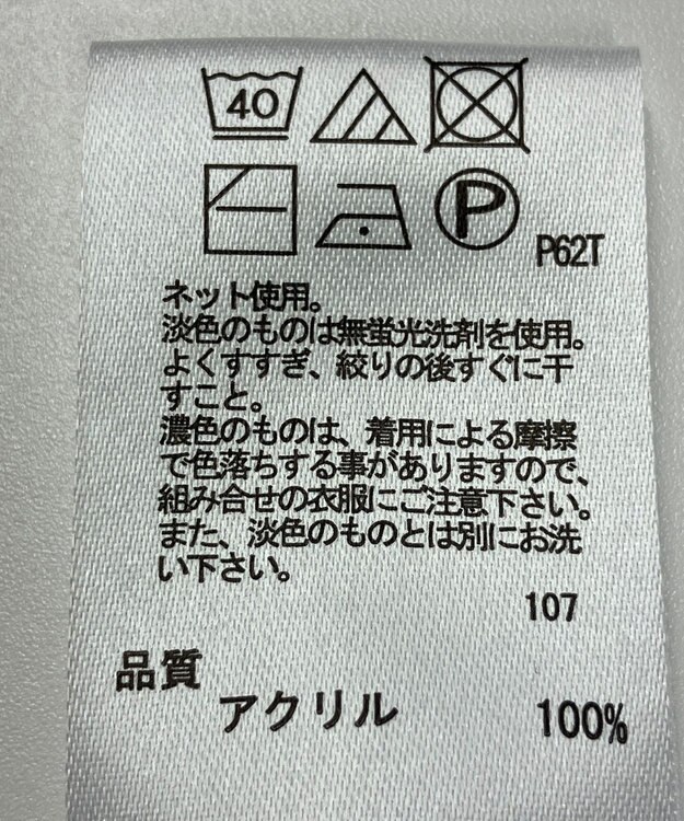 ONWARD Reuse Park 【any FAM】ニット春夏 ホワイト