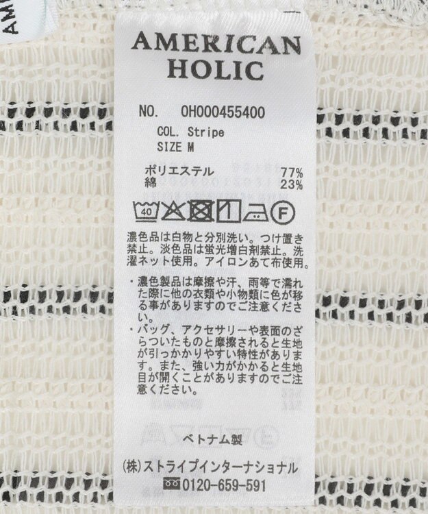 AMERICAN HOLIC メッシュ半袖ブラウス Stripe