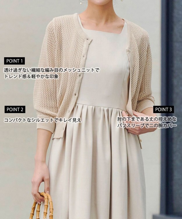 Tiaclasse L 【新色追加・洗える】パフスリーブ透かし編みニットカーディガン エクリュ