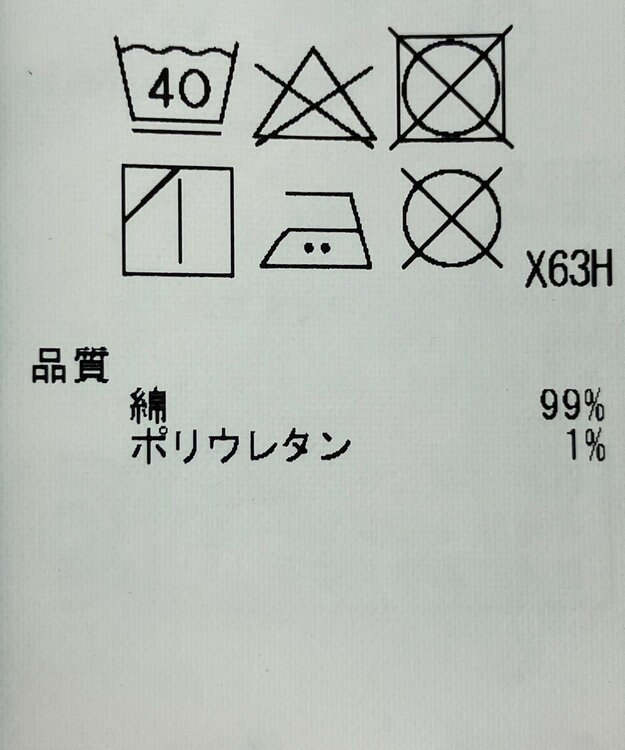 ONWARD Reuse Park 【23区】スカート春夏 ブルー