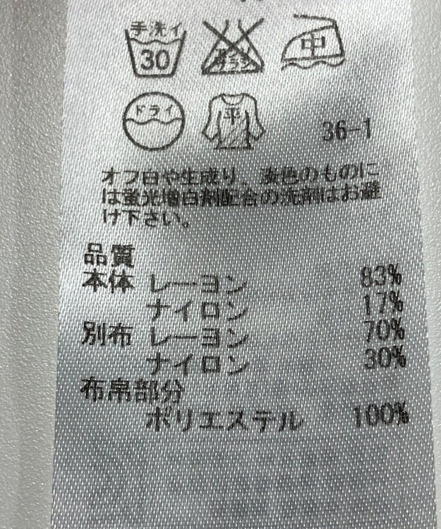 ONWARD Reuse Park 【ICB】ニット春夏 ベージュ