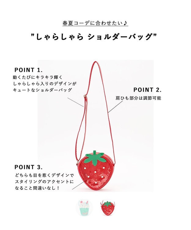 ANY KIDS しゃらしゃら ショルダーバッグ イチゴ