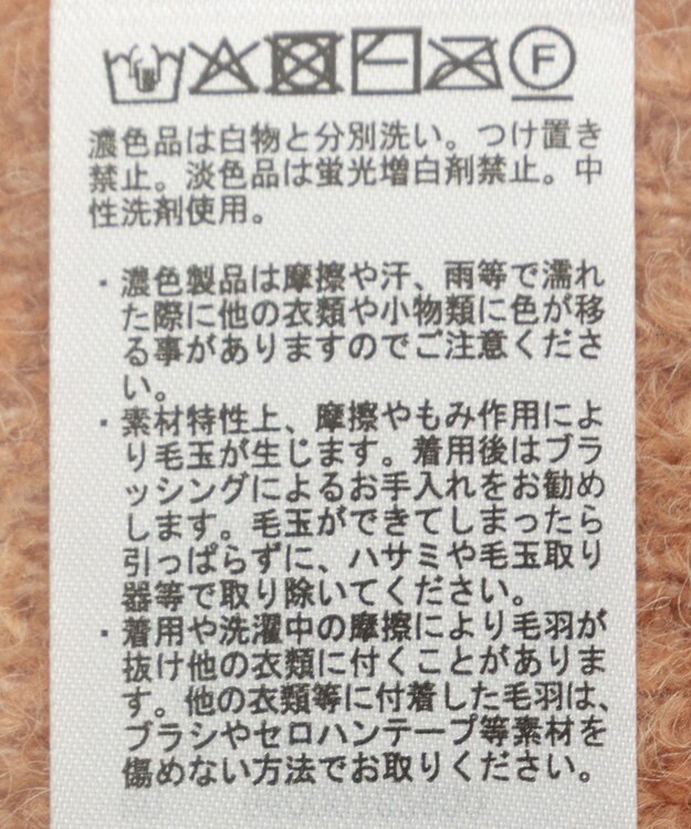 Green Parks 起毛シャギーカーディガン Pink