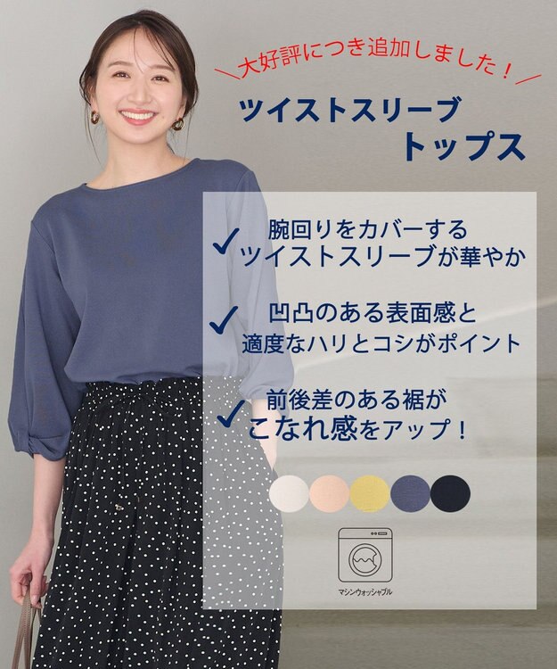 ANY ツイストスリーブ トップス ブルー