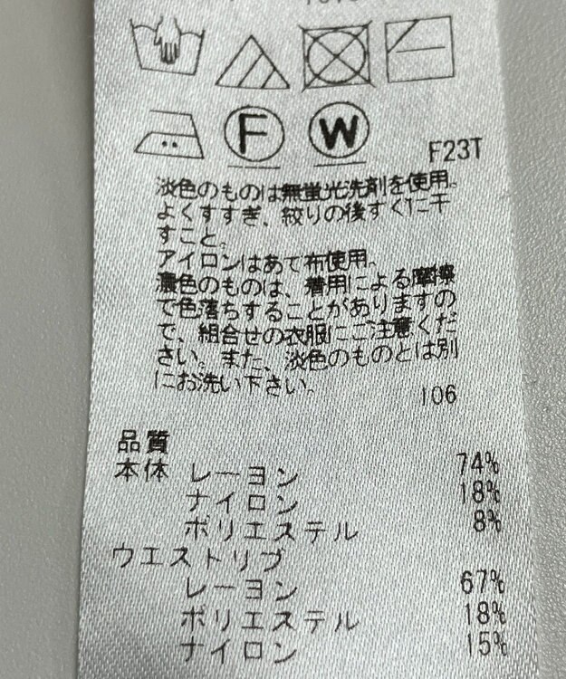 ONWARD Reuse Park 【ICB】スカート春夏 グリーン