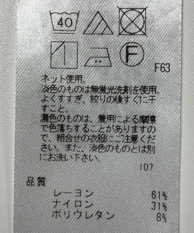 ONWARD Reuse Park 【UNFILO】カットソー秋冬 ベージュ