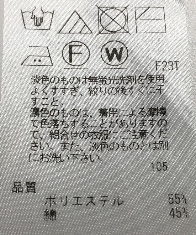 ONWARD Reuse Park 【23区】ニット春夏 グリーン