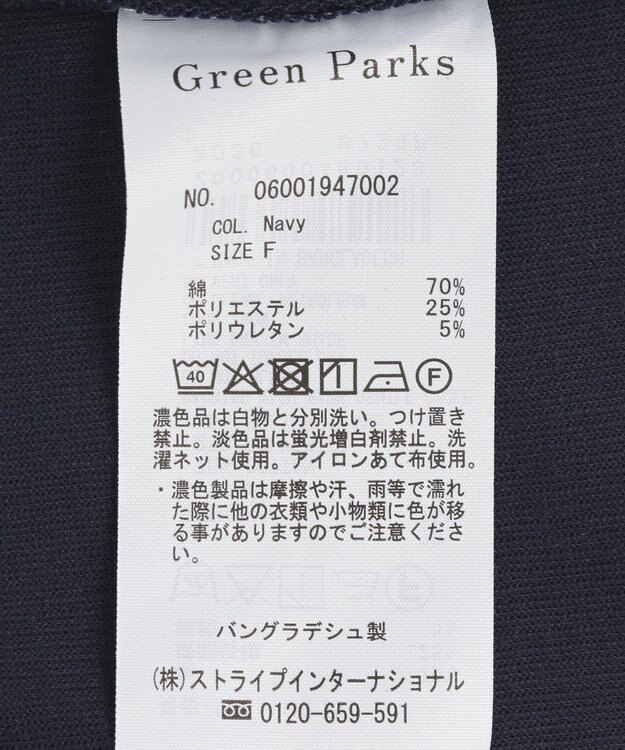 Green Parks 【適ON】配色タンクトップ Gray