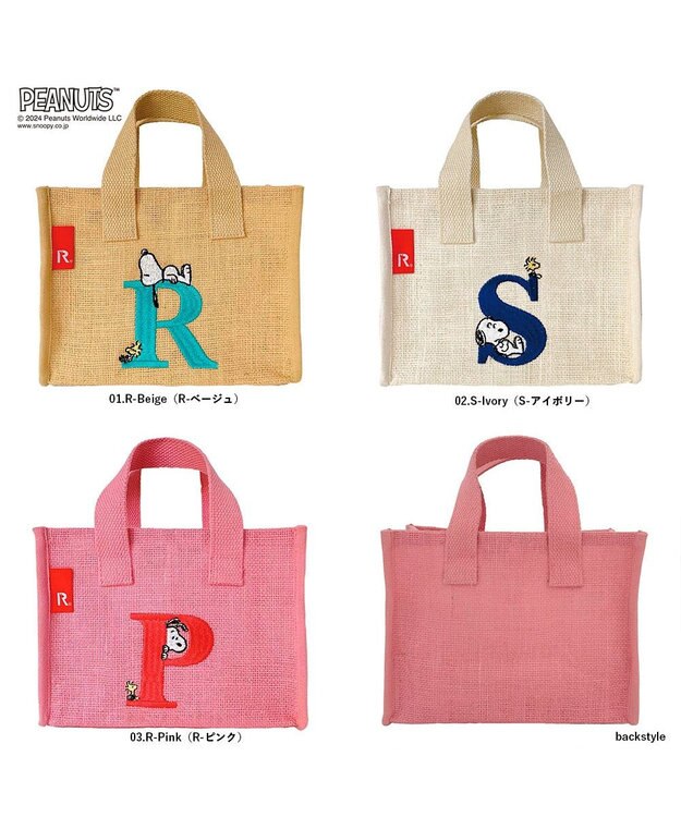 ROOTOTE 8599【スヌーピー】IP.ベビールー.ボックスジュート.ピーナッツ-9D 01：R-ベージュ