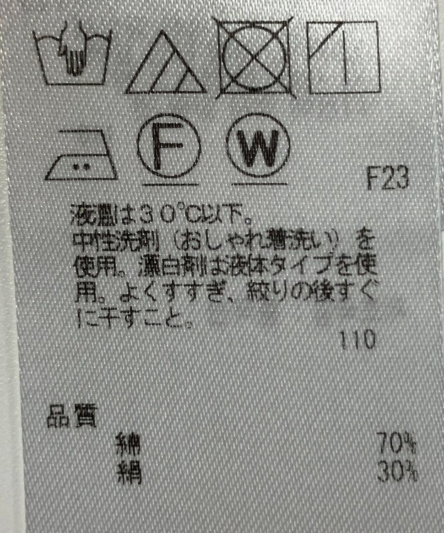 ONWARD Reuse Park 【23区】ブラウス春夏 ベージュ