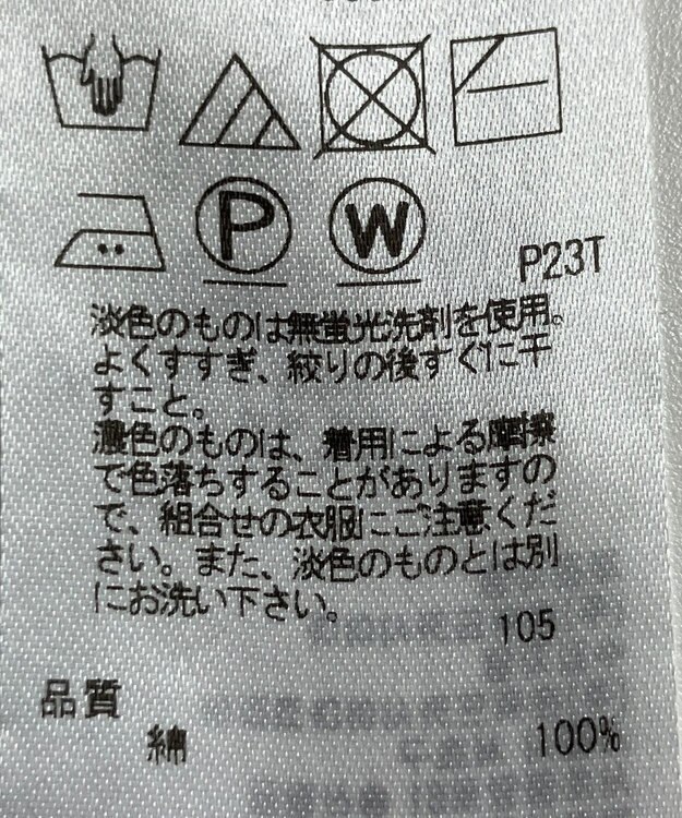 ONWARD Reuse Park 【組曲】ニット春夏 ベージュ