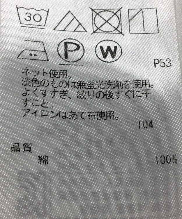 ONWARD Reuse Park 【組曲】カットソー春夏 ブルー