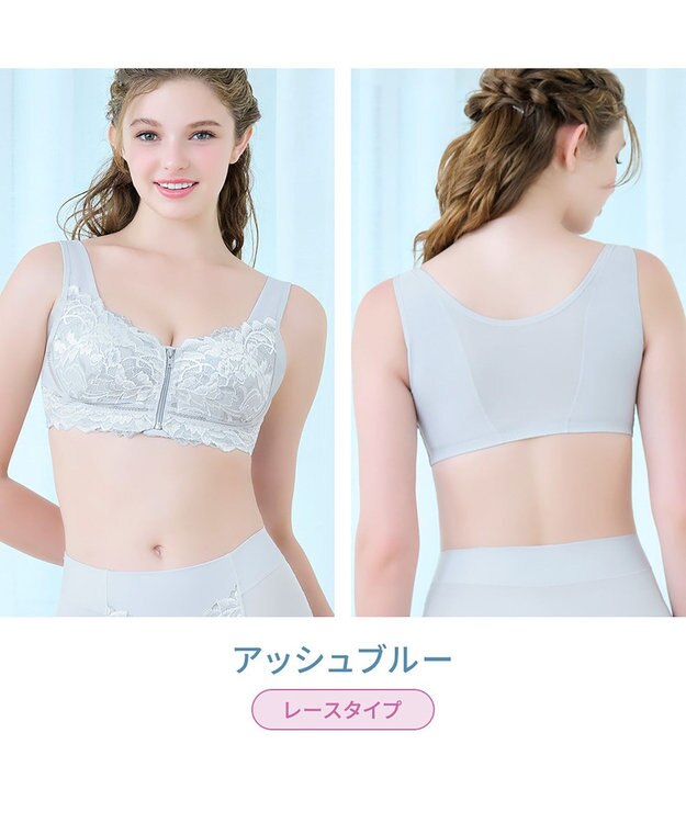 BRADELIS New York 【BRADELIS NewYork peace】細みえフロントファスナー綿混ブラ25 ノンワイヤー 補正 ブラジャー 脇高でコンパクト 小さく見せる アッシュブルー