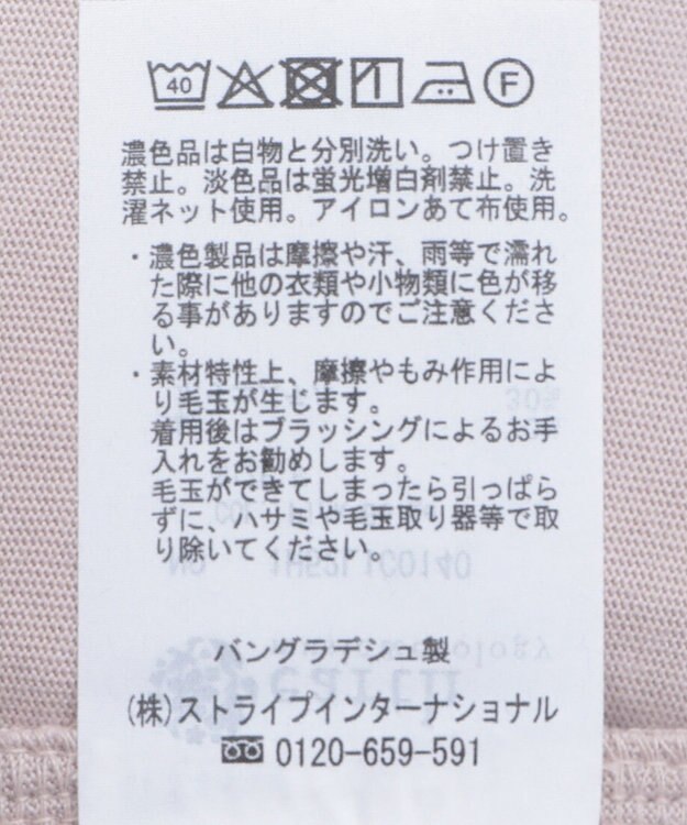 earth music&ecology 【接触冷感/洗濯機可】パイピングフレアスリーブカットソー Pink Beige