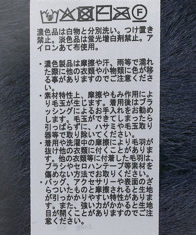 AMERICAN HOLIC 【選べる丈】シャギーニットベスト Navy