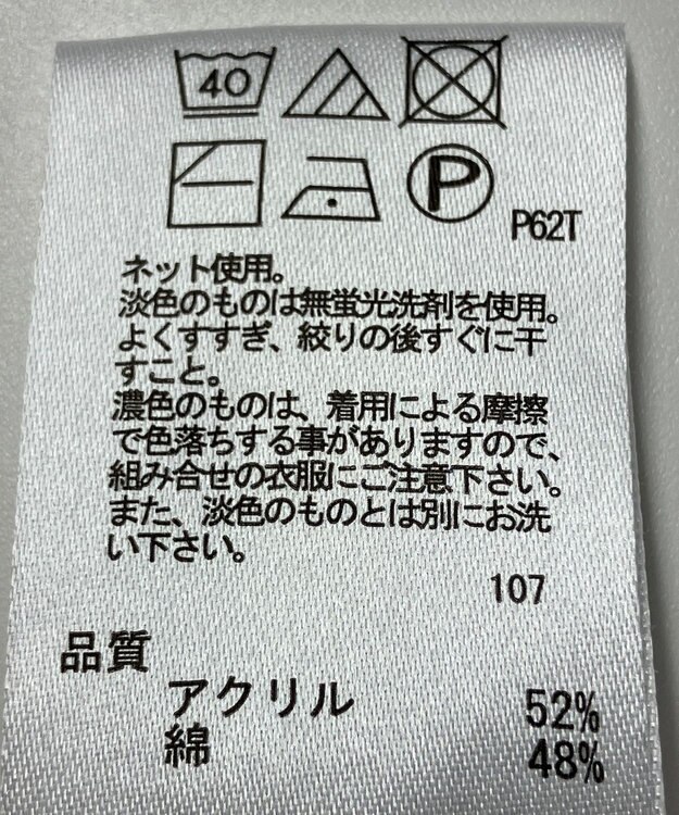 ONWARD Reuse Park 【any FAM】ニット春夏 ピンク