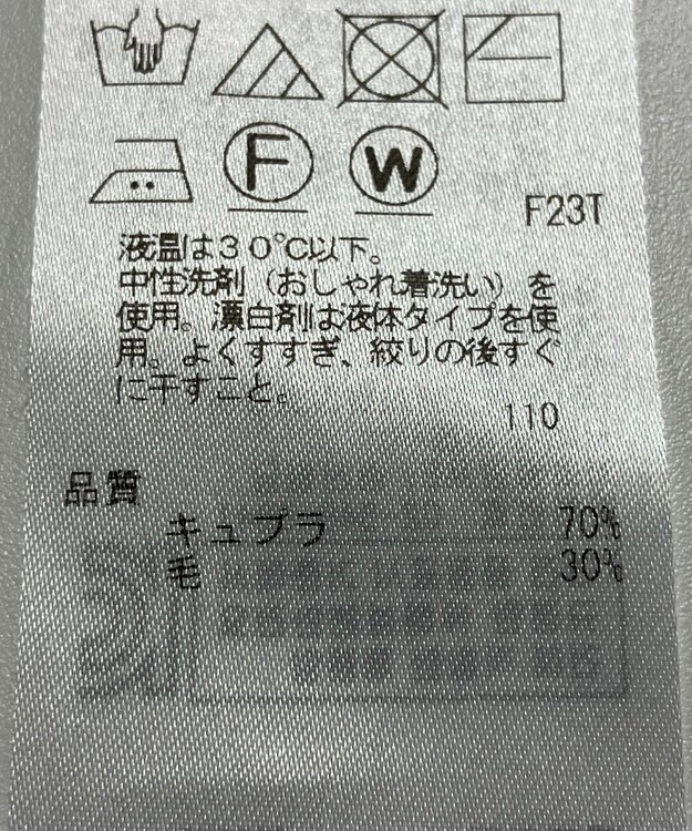 ONWARD Reuse Park 【自由区】ニット秋冬 ベージュ