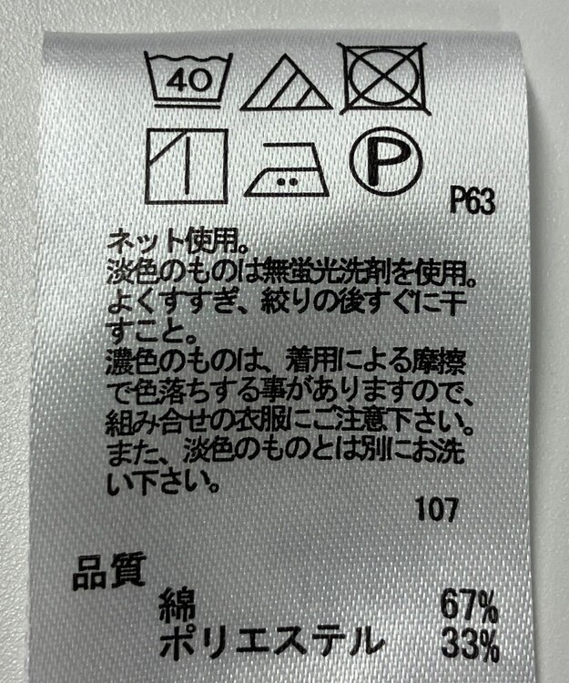 ONWARD Reuse Park 【any FAM】カットソー春夏 グレー