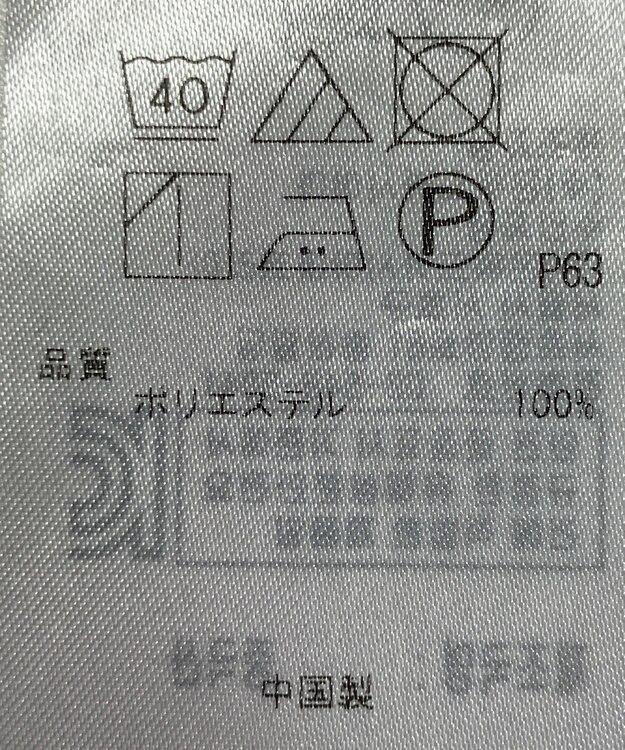 ONWARD Reuse Park 【組曲】カットソー秋冬 ネイビー