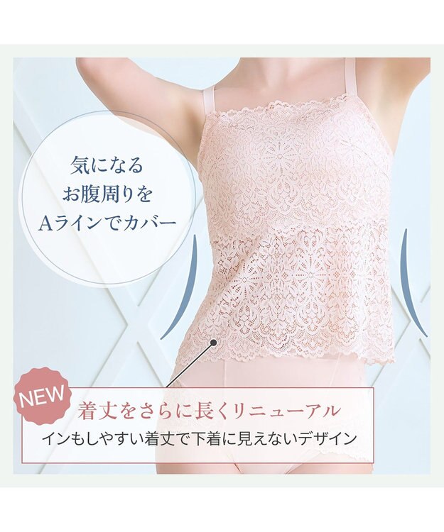 BRADELIS New York 【カヤビューティーラボ】はくだけ簡単!レーシーロングブラ25 補正 下着 カップ付き  ブラトップ キャミソール 桜ピンク