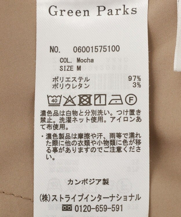 Green Parks タックワイドパンツ Mocha