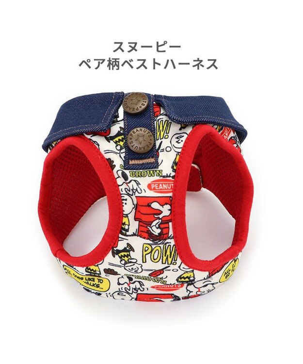 PET PARADISE スヌーピー ベストハーネス 《ペア柄》　Ｌ -
