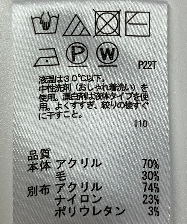 ONWARD Reuse Park 【any SiS】ニット秋冬 オフホワイト