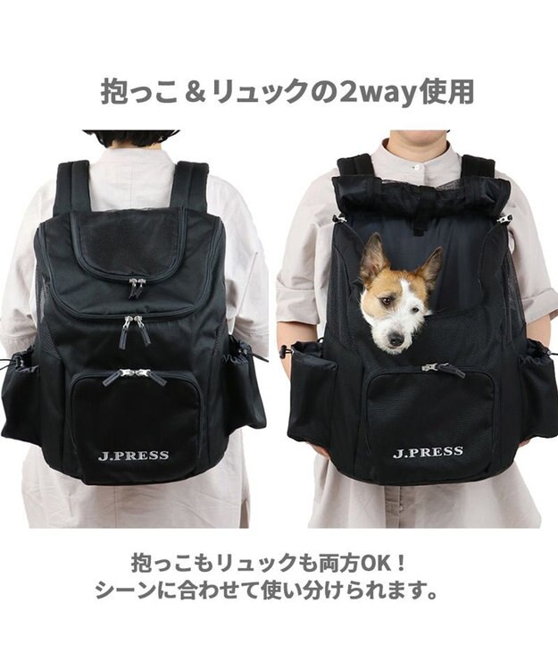 PET PARADISE J.PRESS ハグ＆リュック キャリーバッグ 《ブラック》小型犬 黒