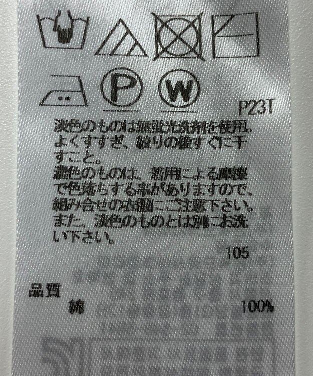 ONWARD Reuse Park 【23区】ニット春夏 グリーン