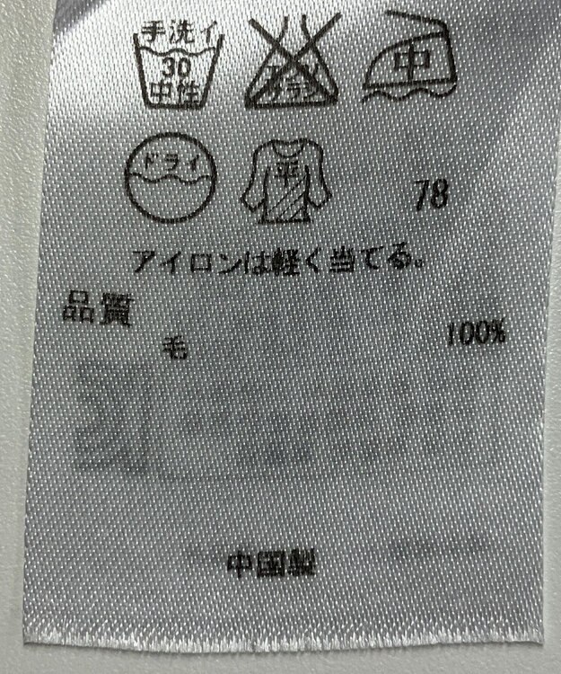 ONWARD Reuse Park 【ICB】ニット秋冬 グレー