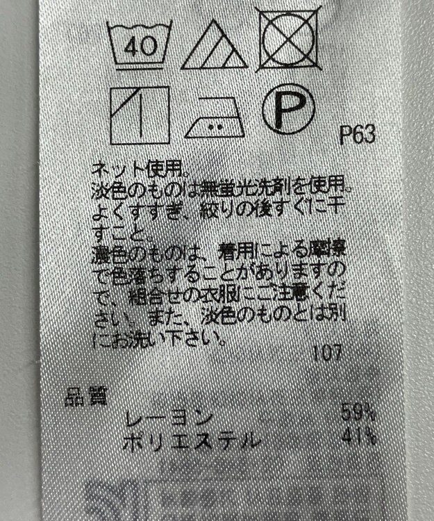 ONWARD Reuse Park 【23区】カットソー秋冬 ネイビー