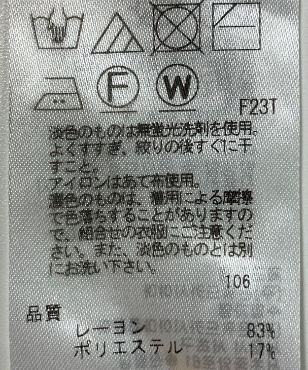 ONWARD Reuse Park 【23区】ニット春夏 オフホワイト