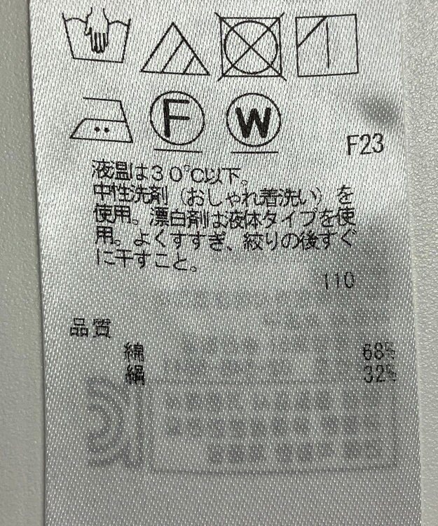 ONWARD Reuse Park 【自由区】カットソー秋冬 グレー