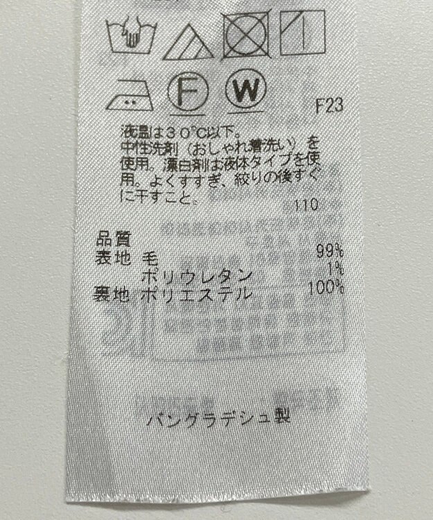 ONWARD Reuse Park 【組曲】スカート秋冬 グレー